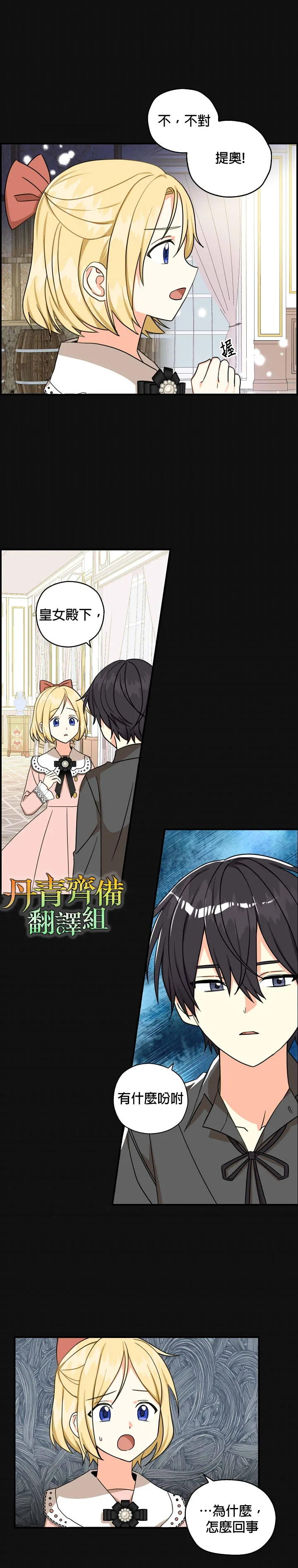 第16话 第8页