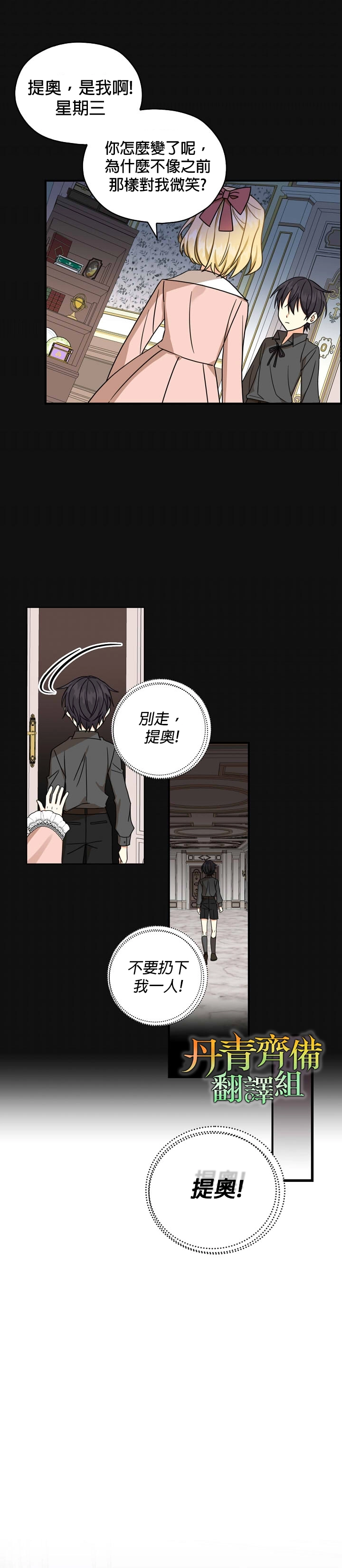 第16话 第9页