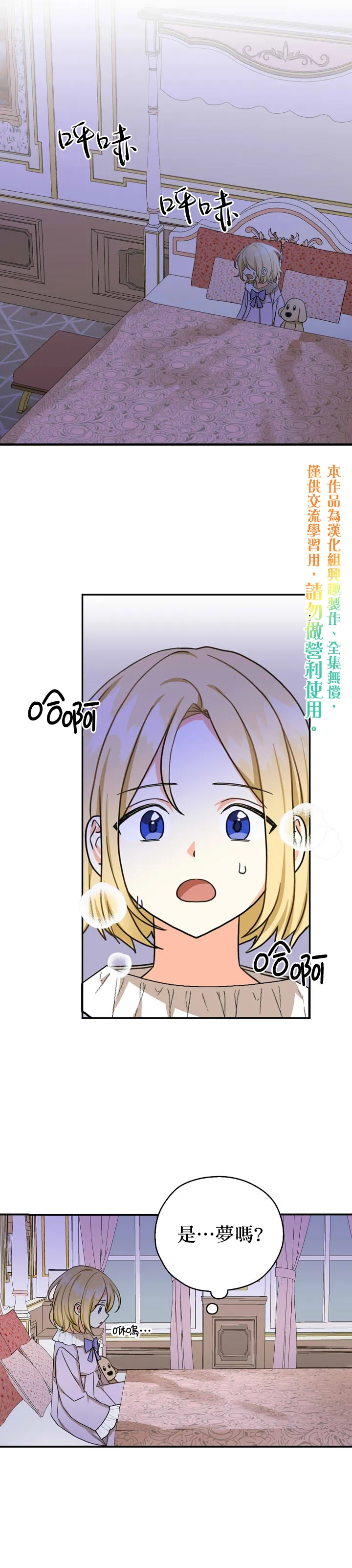 第16话 第10页
