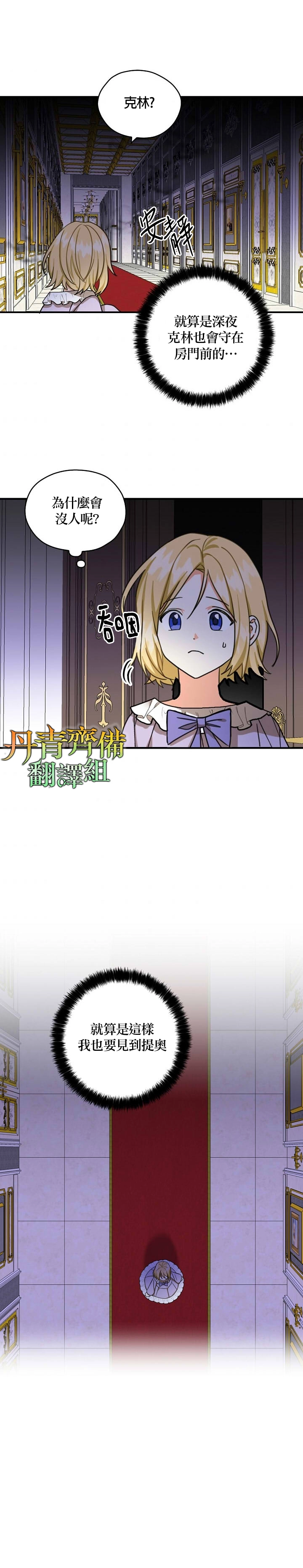 第16话 第12页