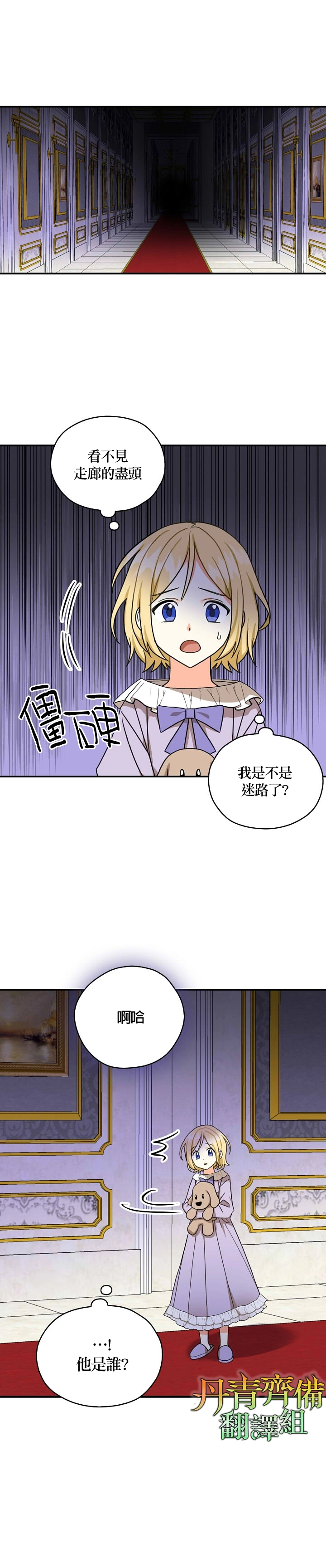 第16话 第13页