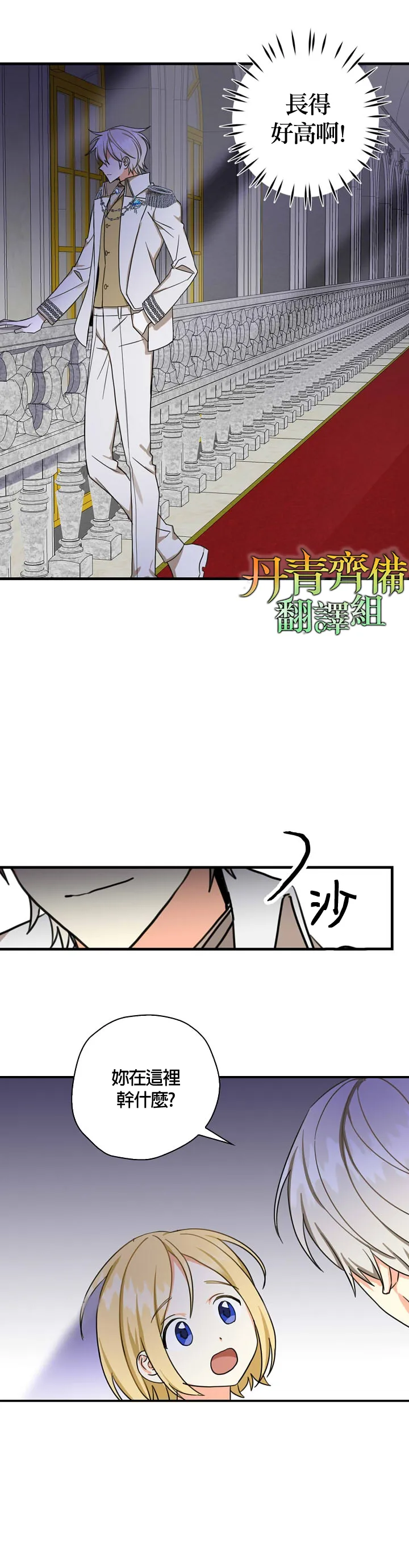 第16话 第14页