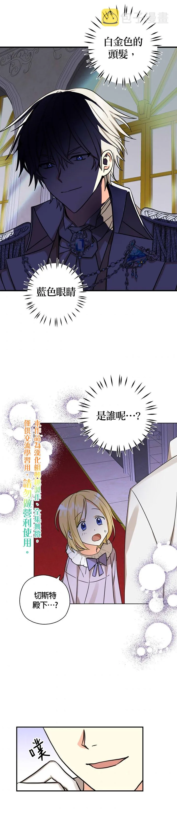 第16话 第15页