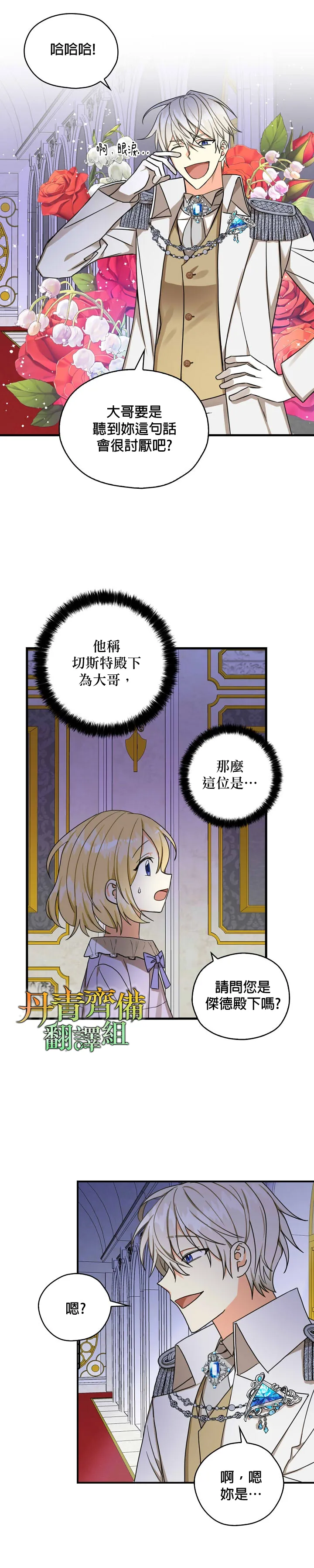 第16话 第16页