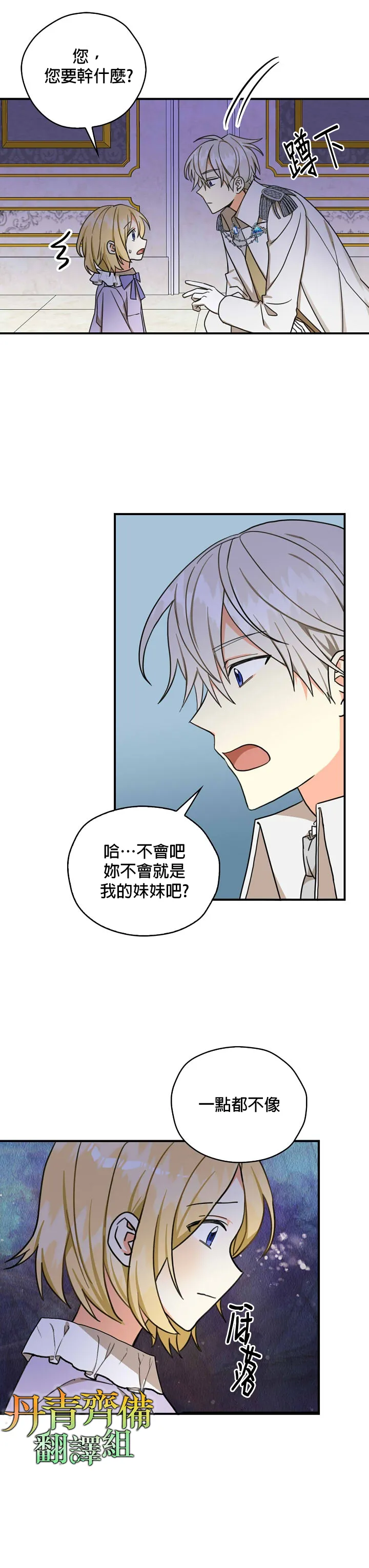 第16话 第17页