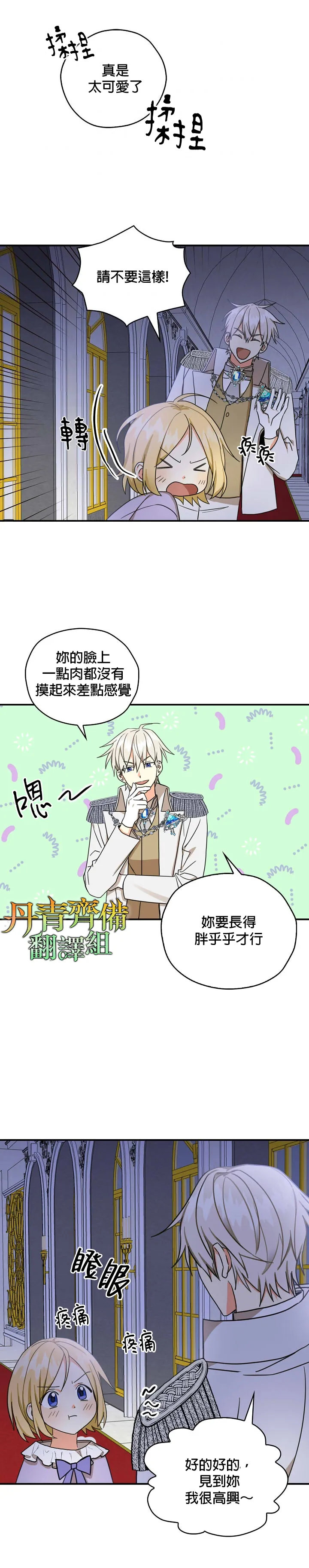 第16话 第19页