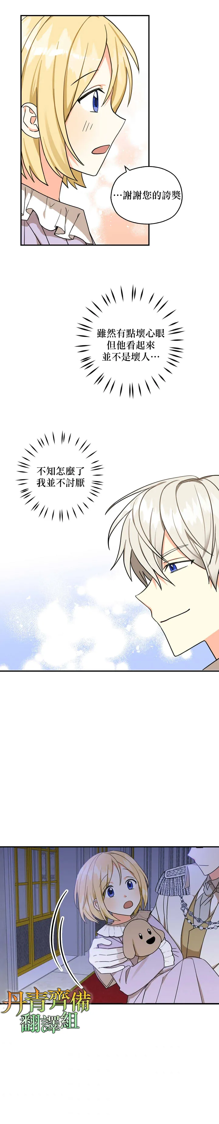 第16话 第21页