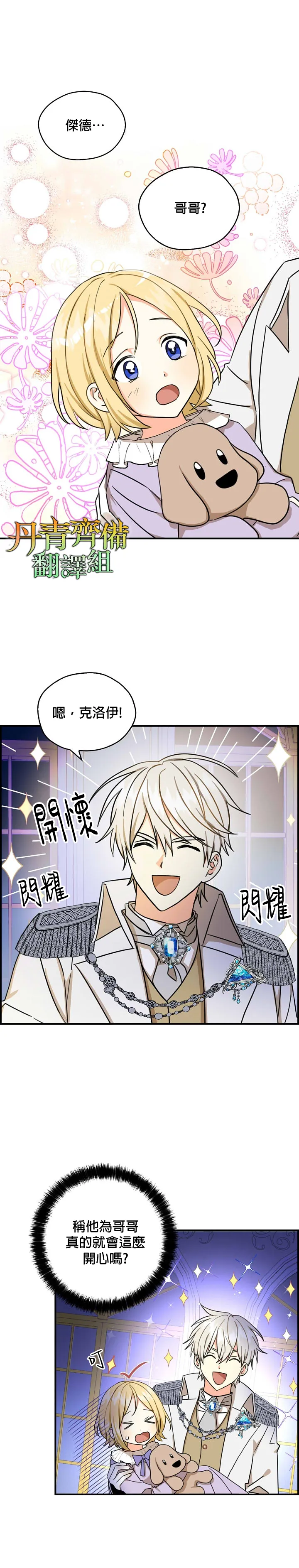 第16话 第23页