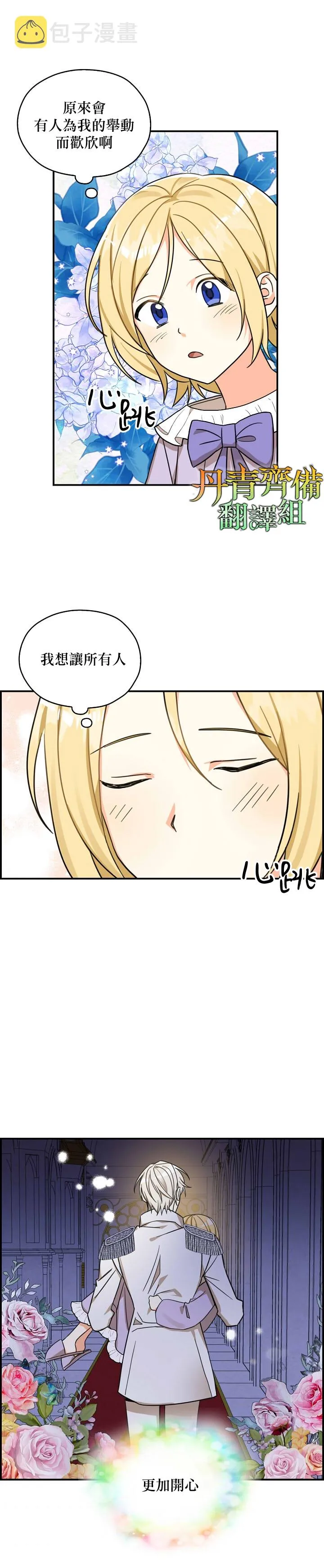 第16话 第24页
