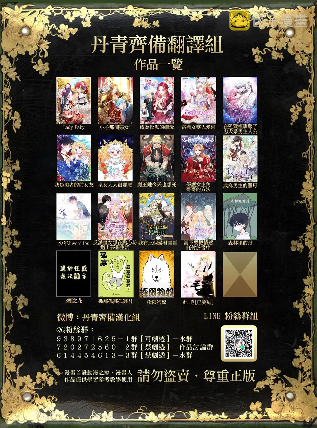 第16话 第29页