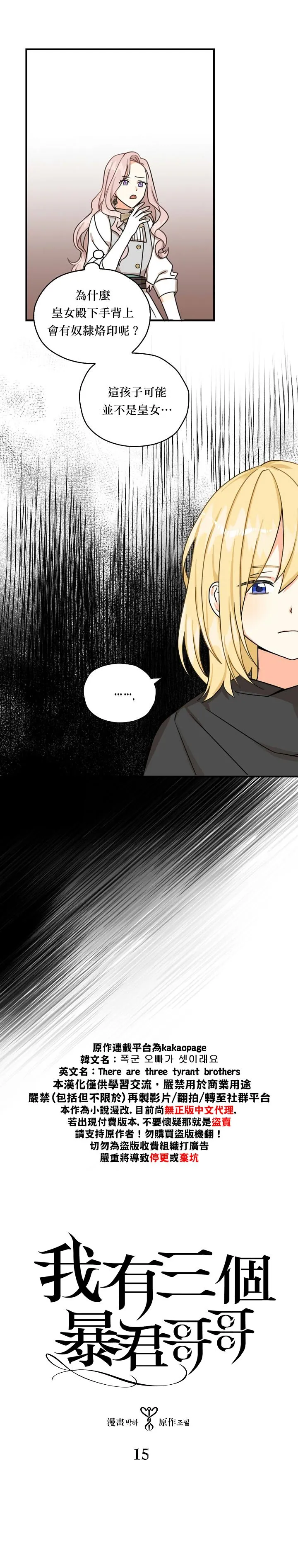 第15话 第1页