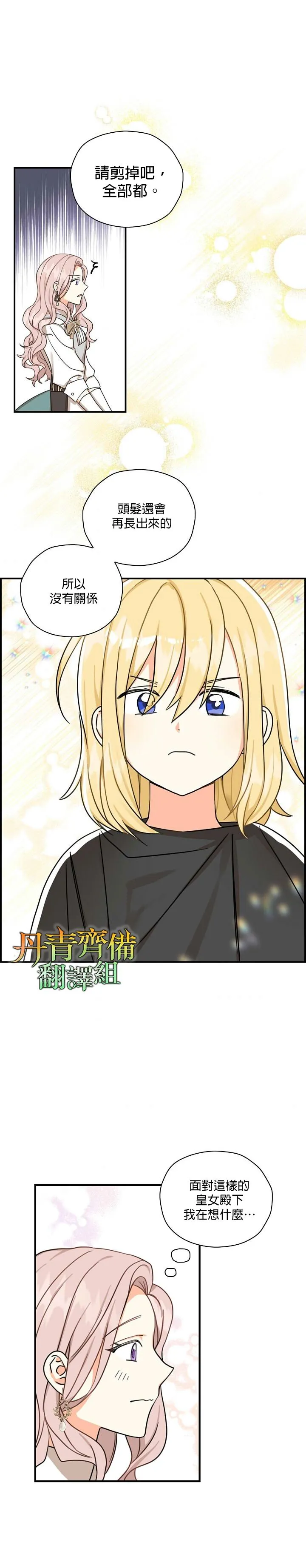 第15话 第2页