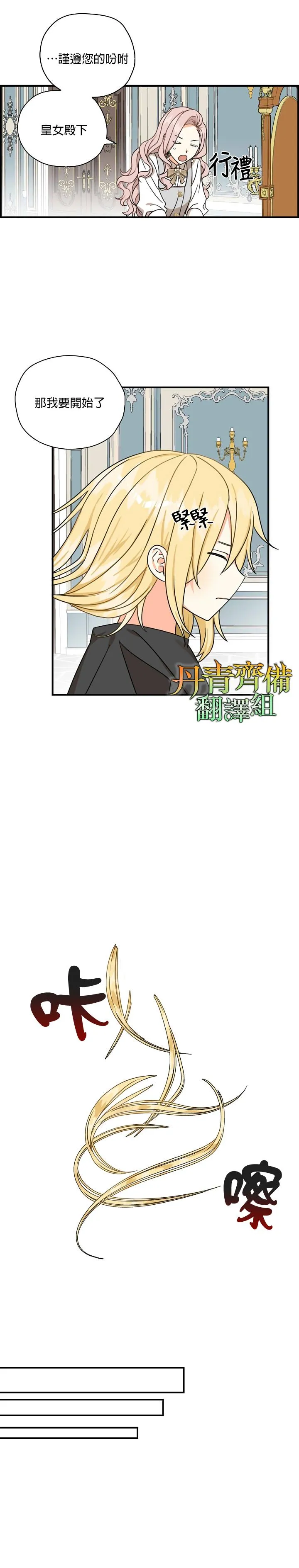 第15话 第3页