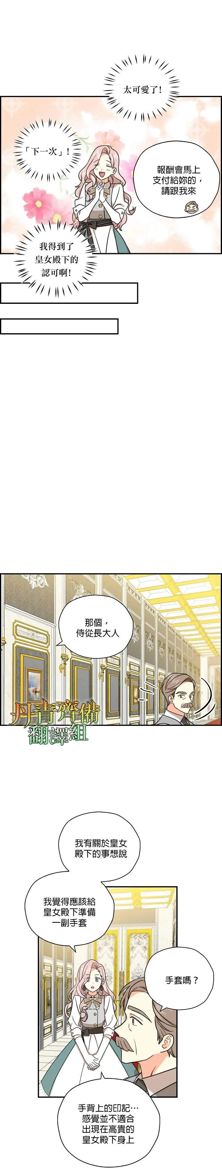 第15话 第8页