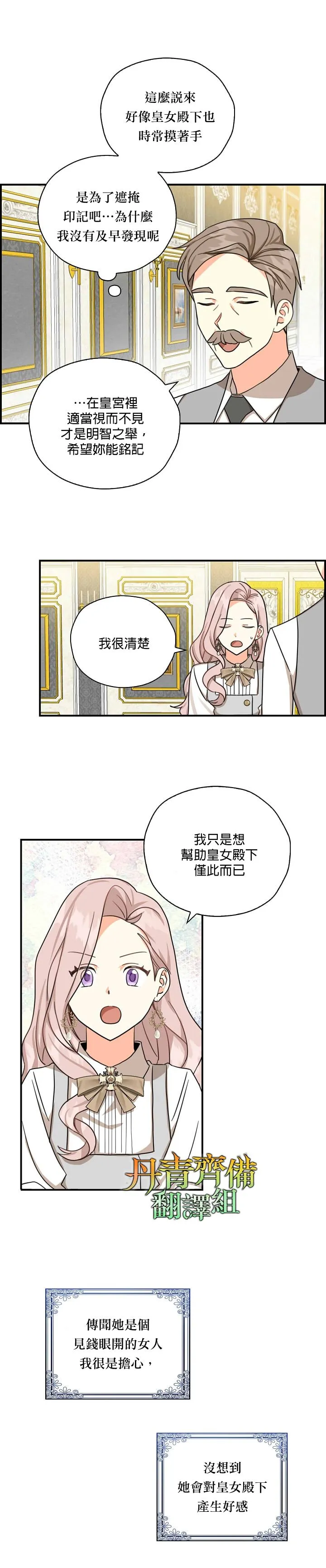 第15话 第9页