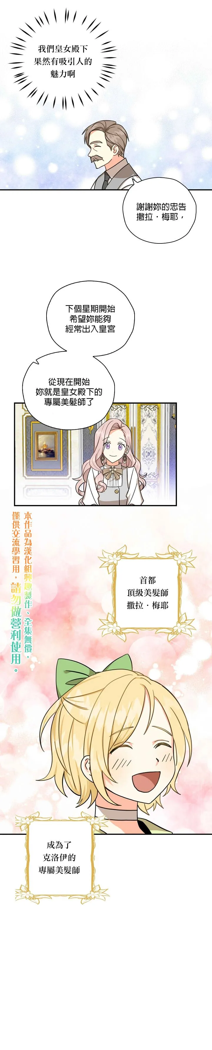 第15话 第10页