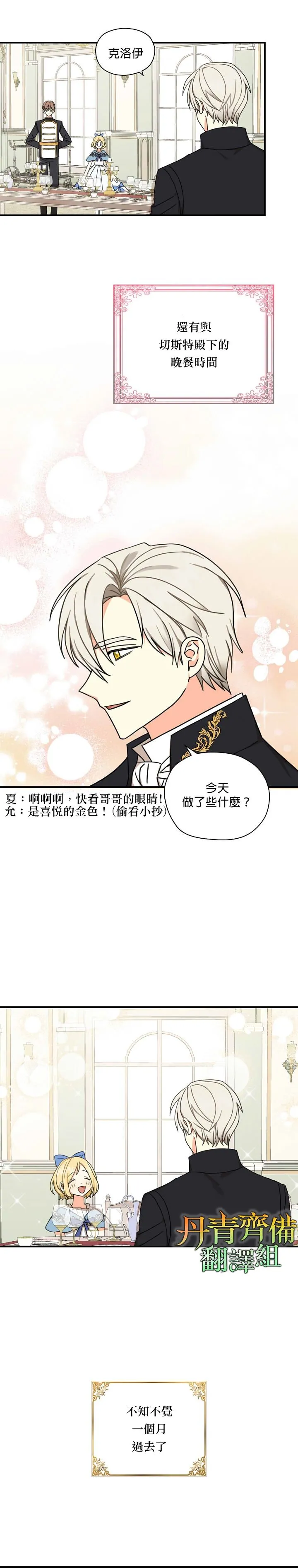 第15话 第12页