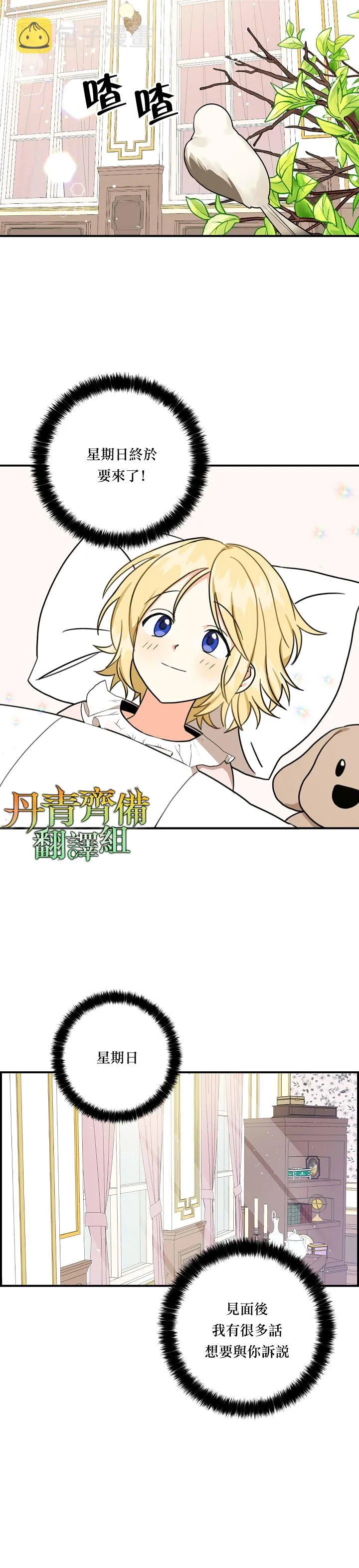 第15话 第13页