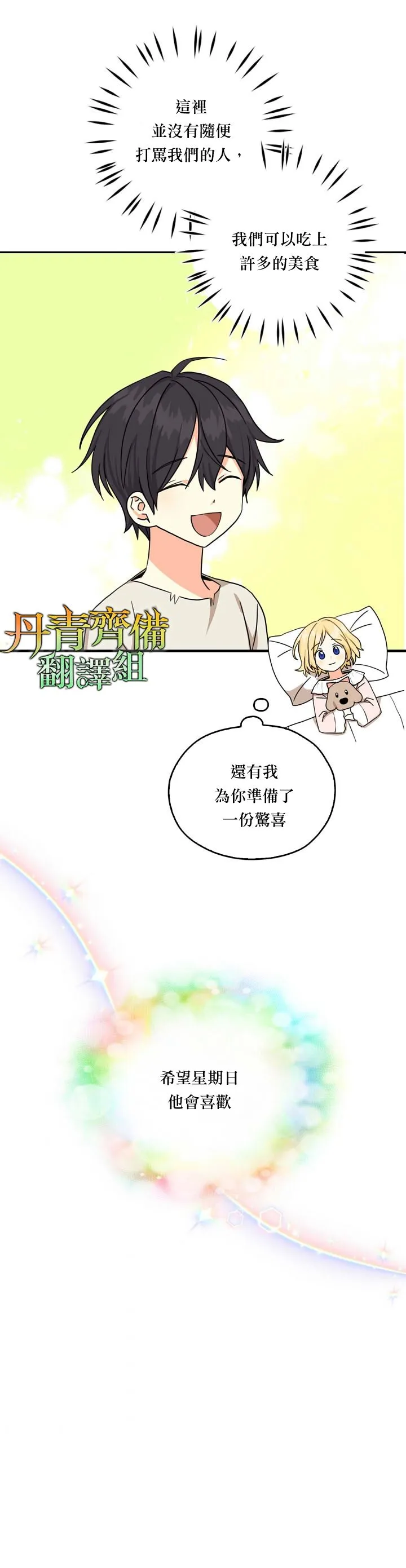第15话 第14页