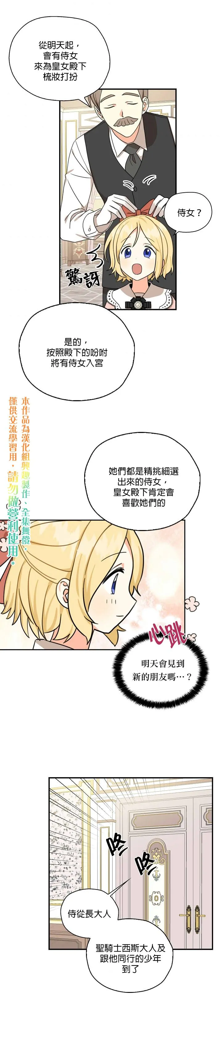第15话 第15页