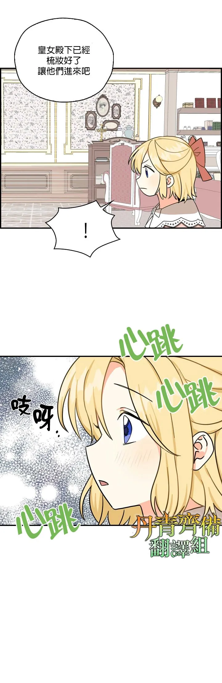 第15话 第16页