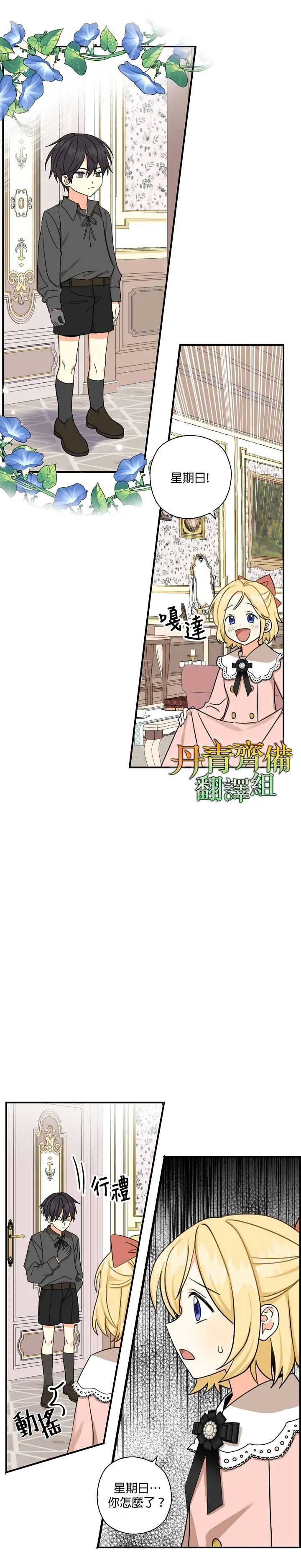 第15话 第17页