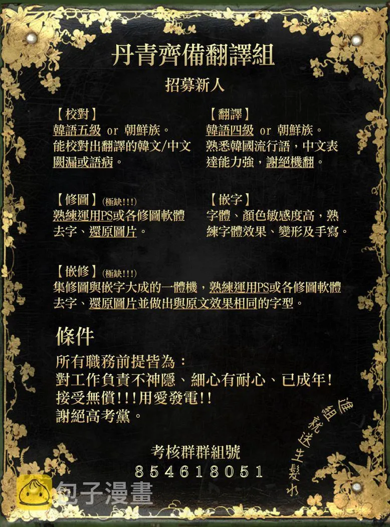 第15话 第21页
