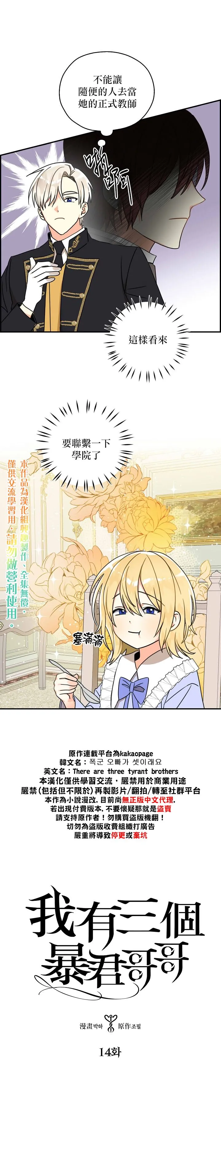 第14话 第1页