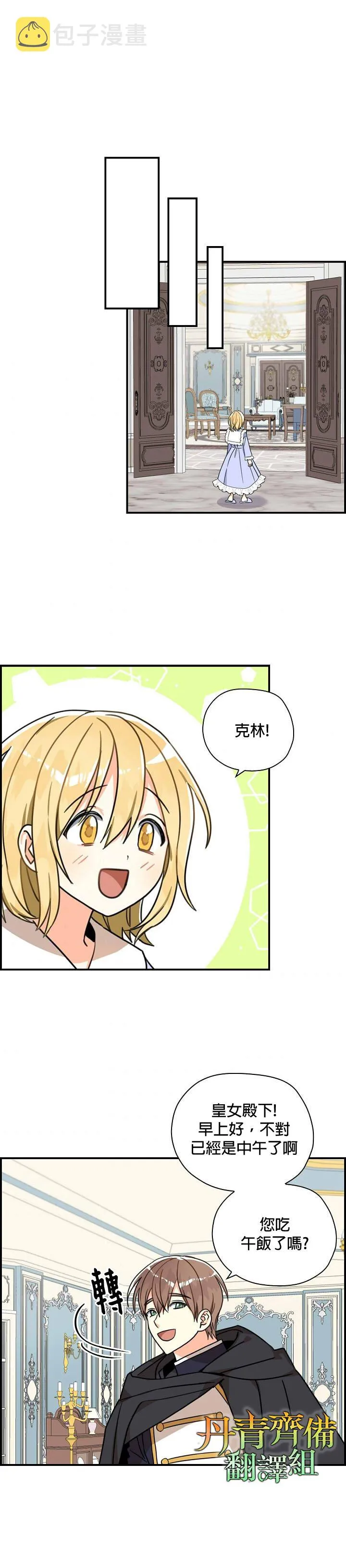 第14话 第2页