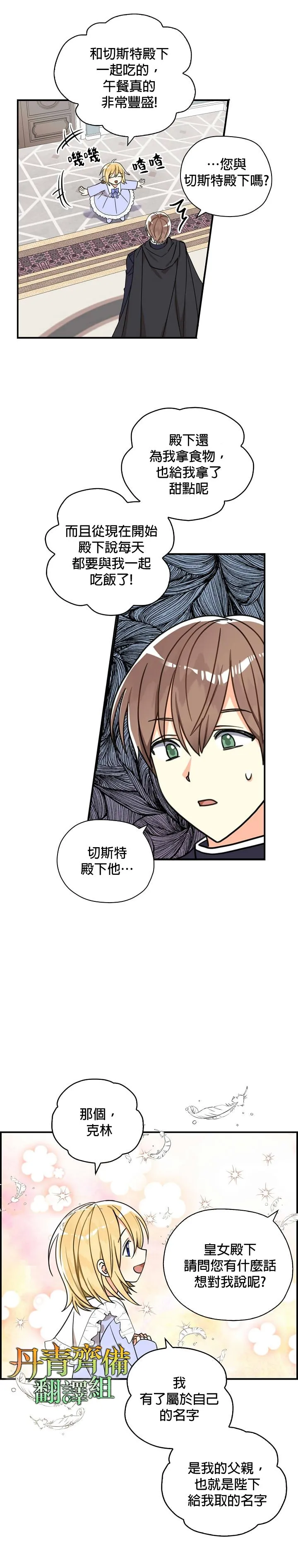 第14话 第3页
