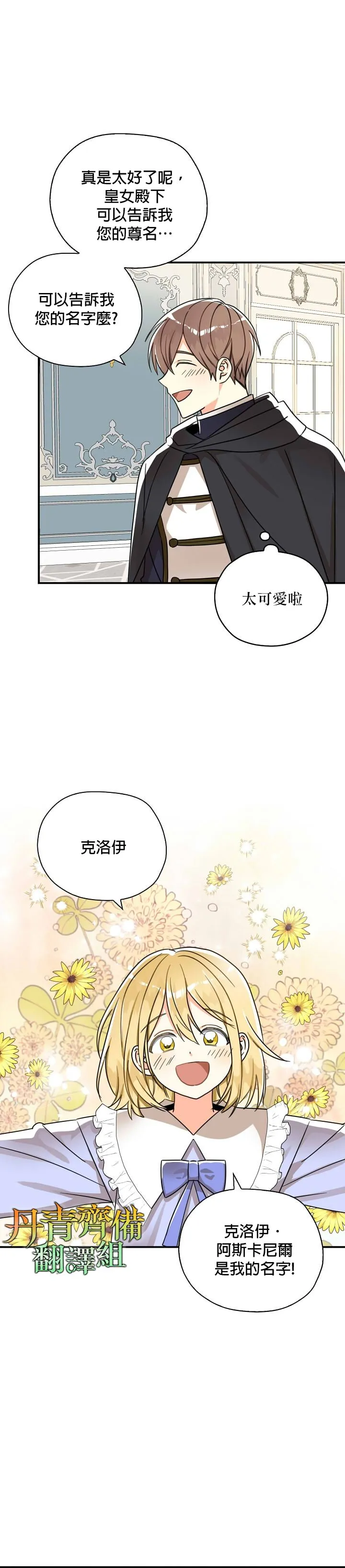 第14话 第4页