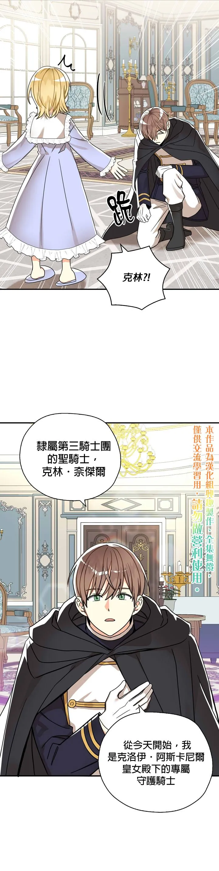 第14话 第5页