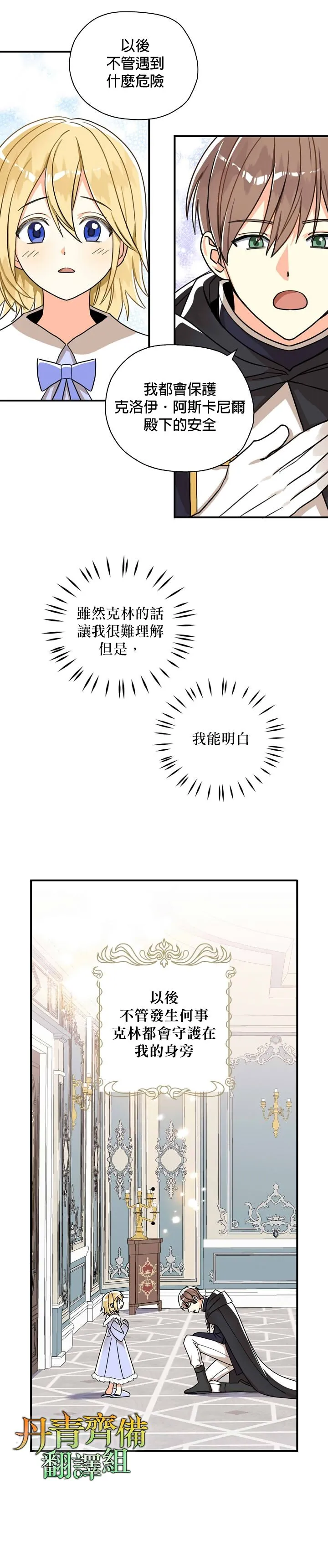 第14话 第6页