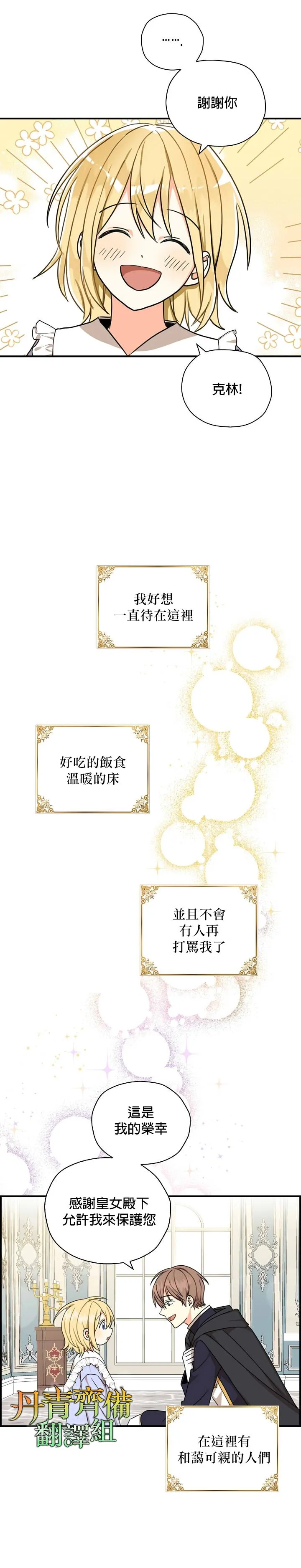 第14话 第7页