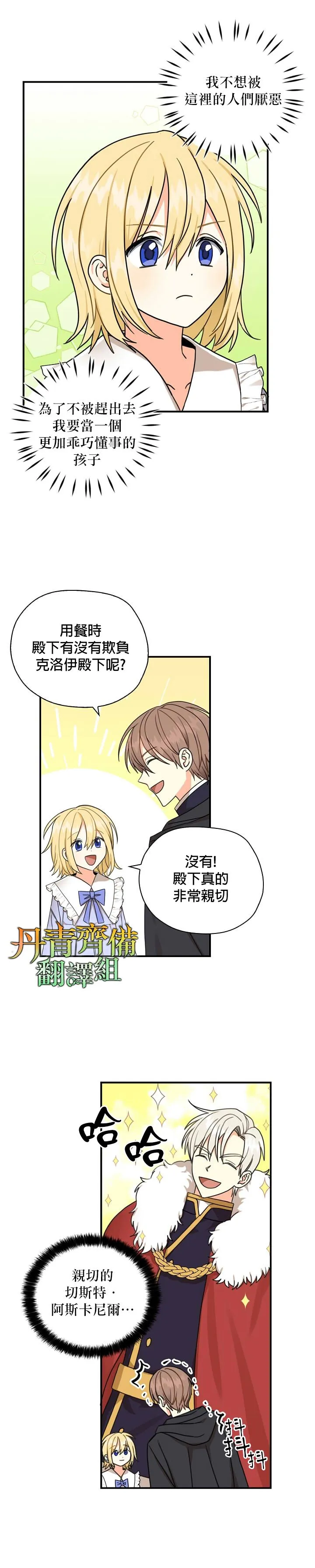 第14话 第8页