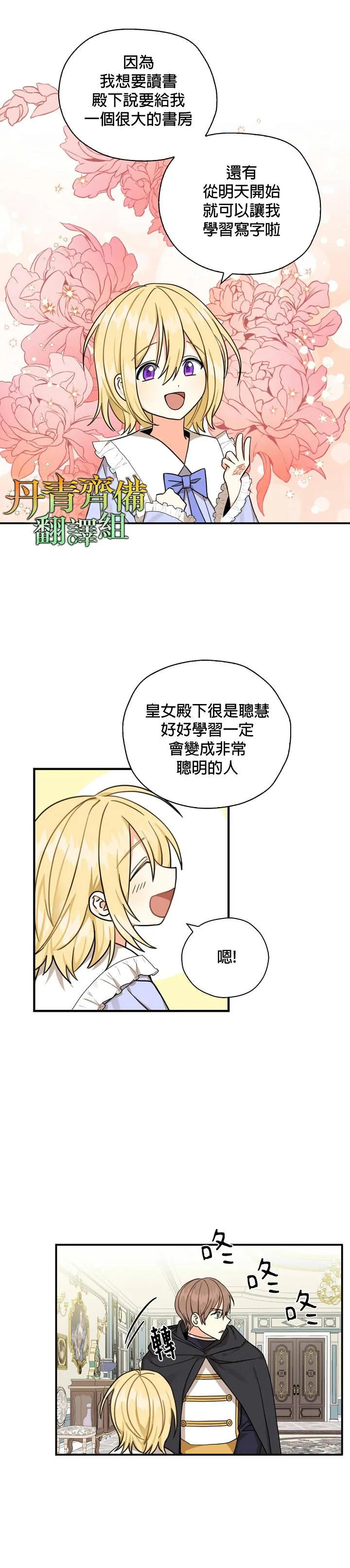 第14话 第9页