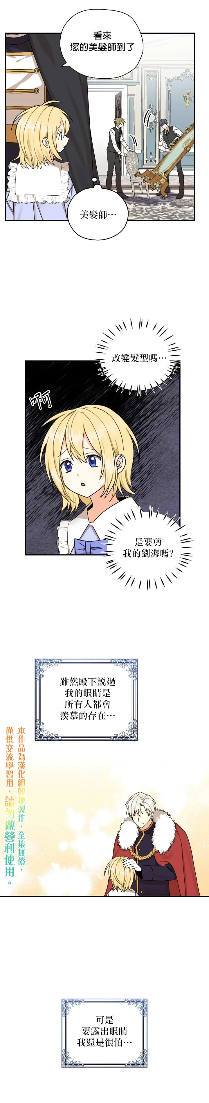 第14话 第10页
