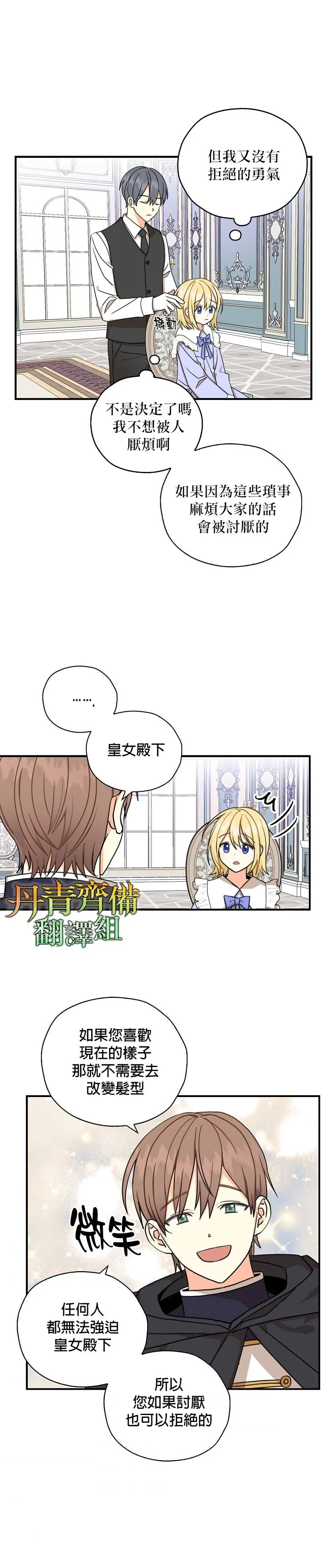 第14话 第11页