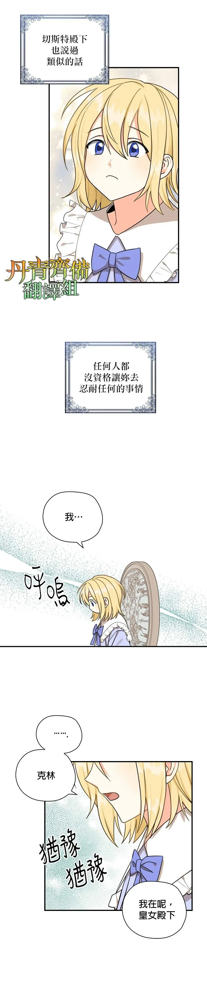 第14话 第12页