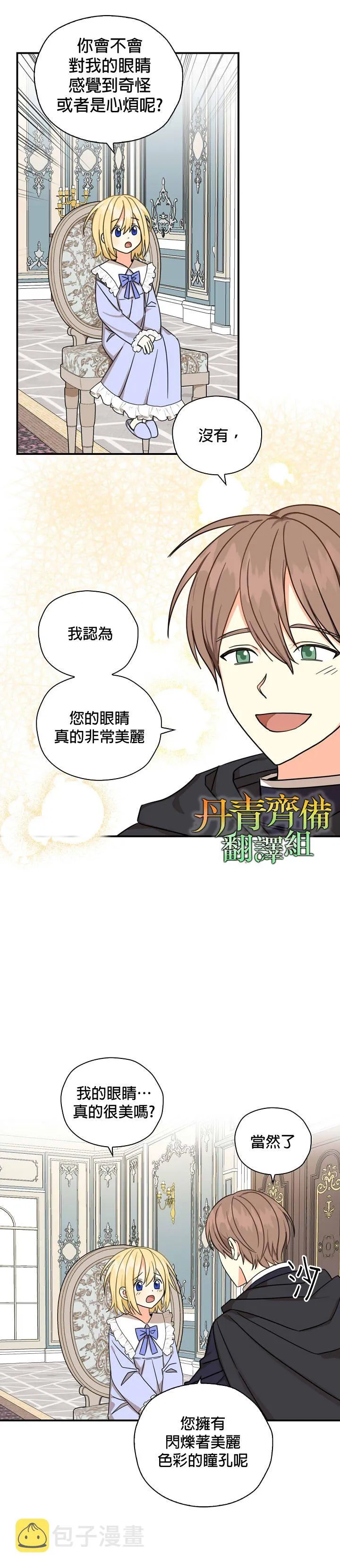 第14话 第13页