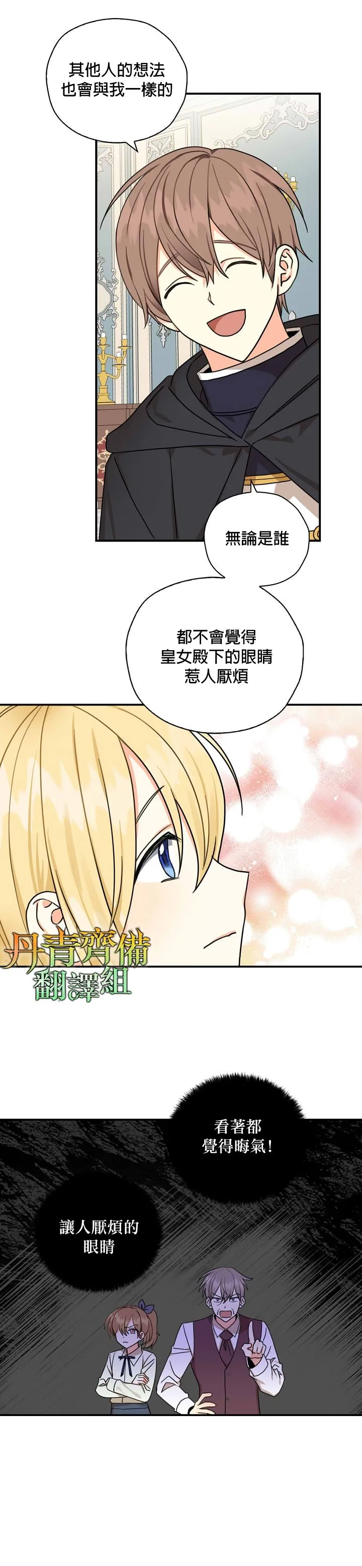 第14话 第14页