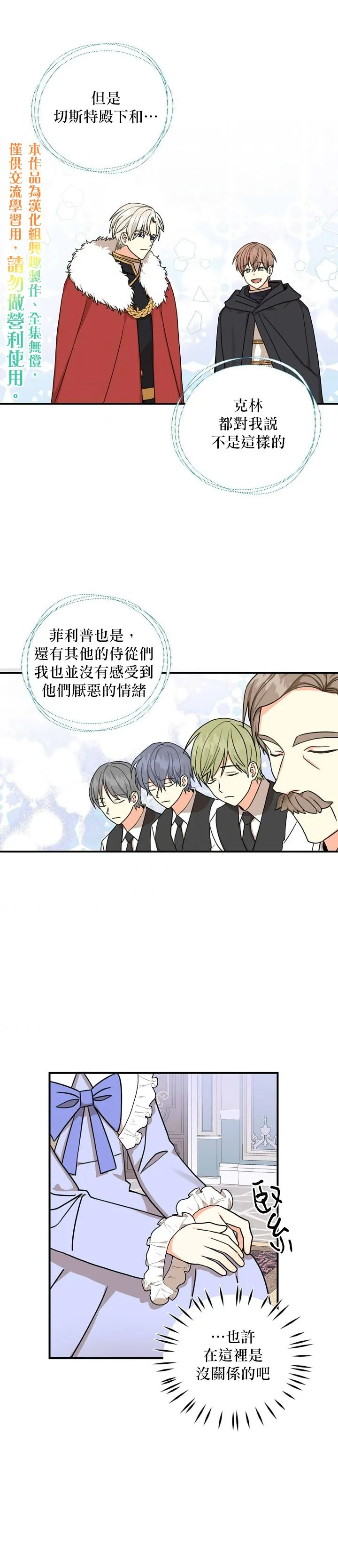 第14话 第15页