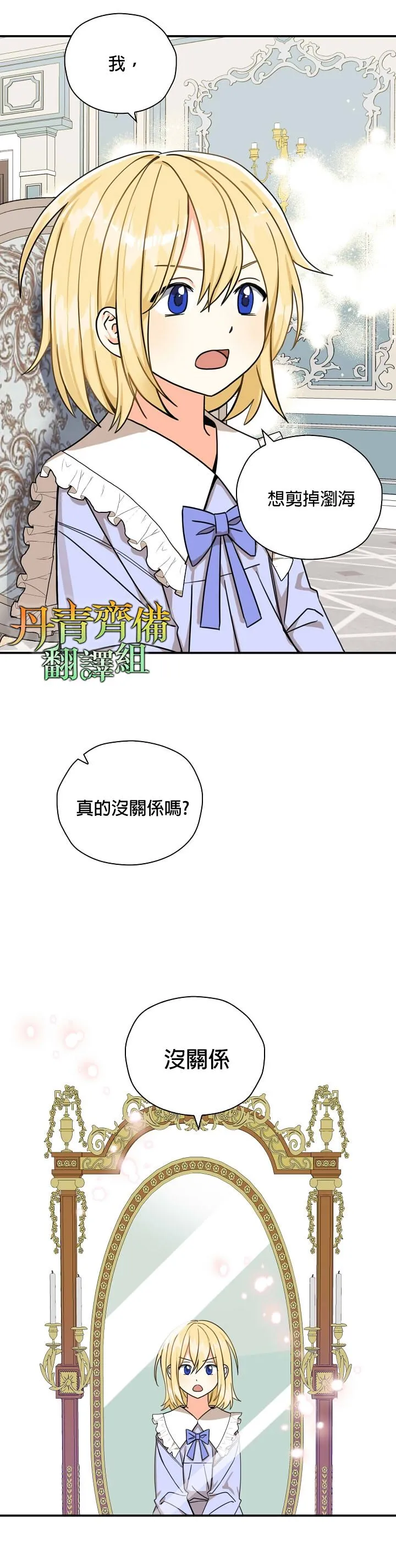 第14话 第16页