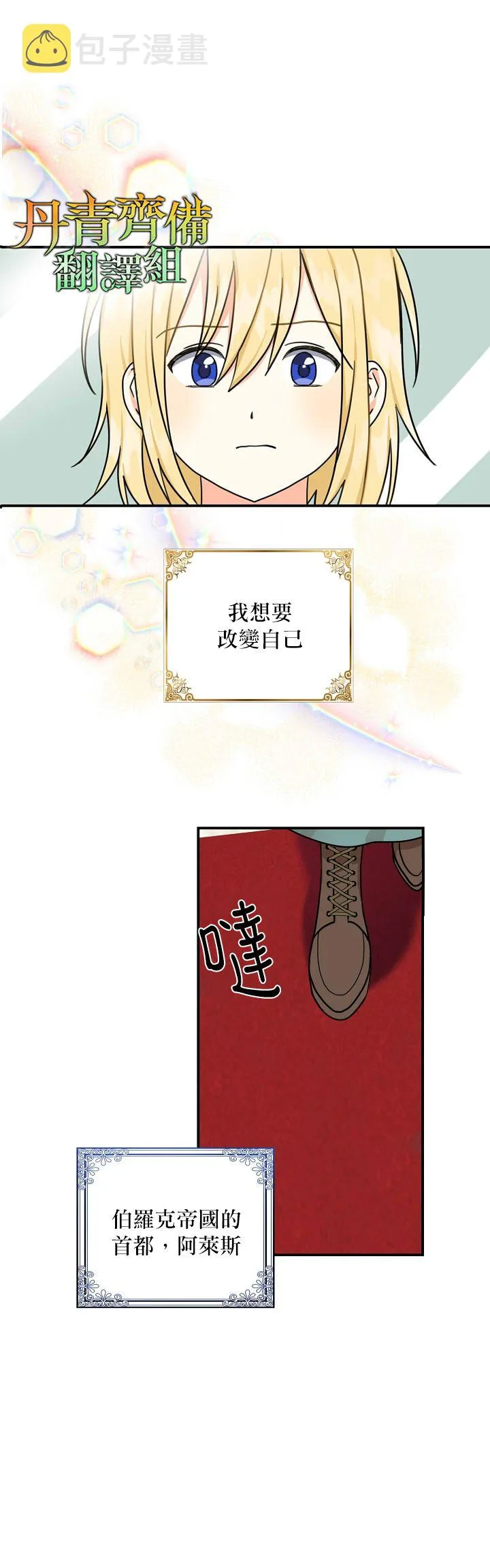 第14话 第17页