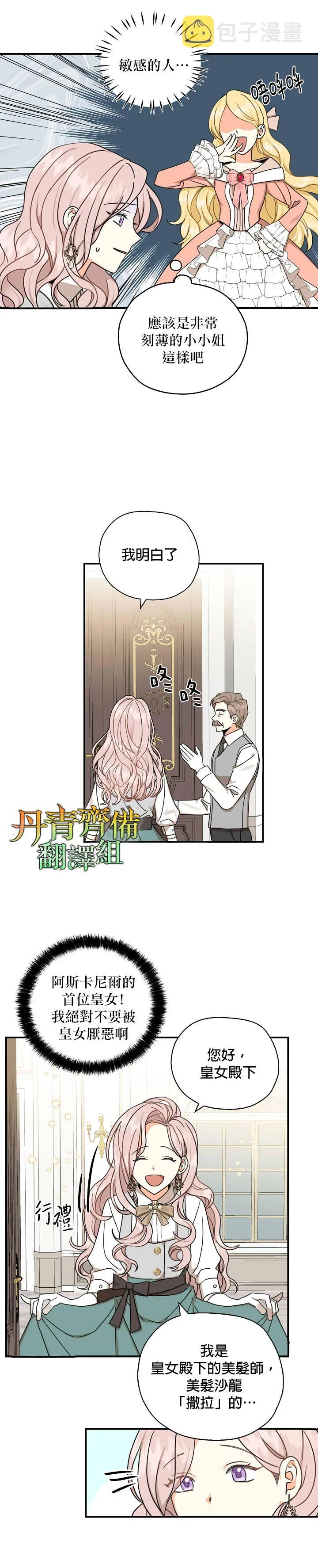 第14话 第19页