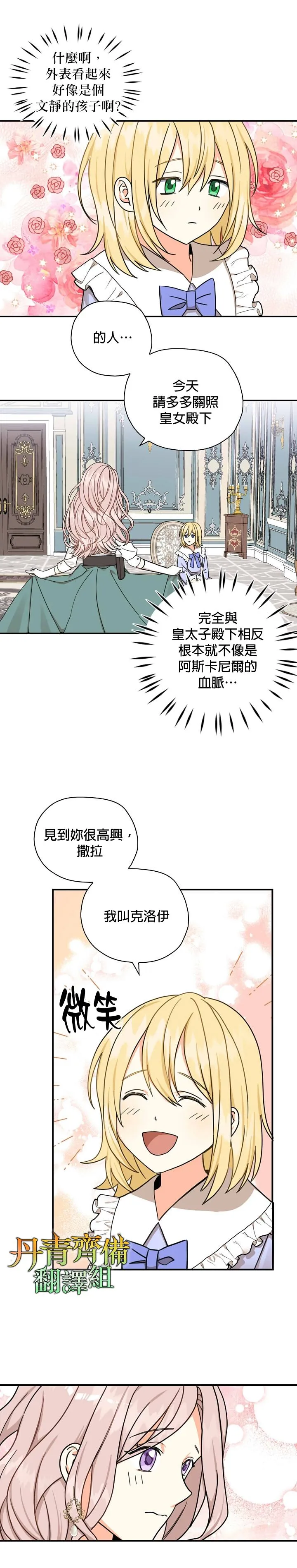 第14话 第20页