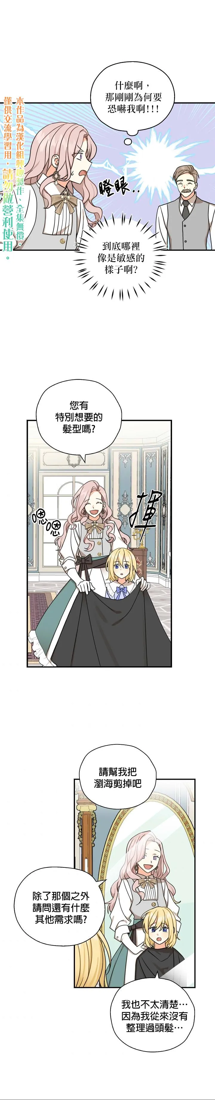 第14话 第21页