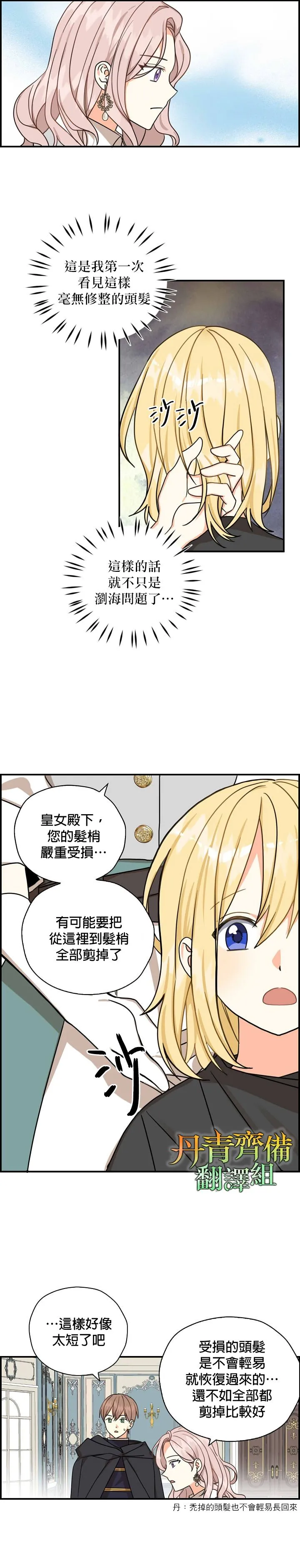 第14话 第22页