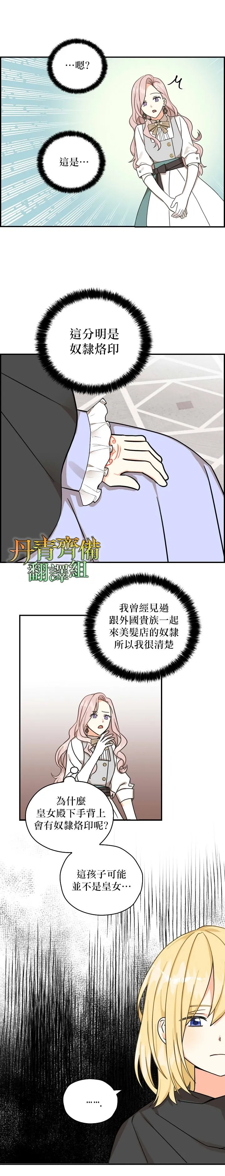 第14话 第23页