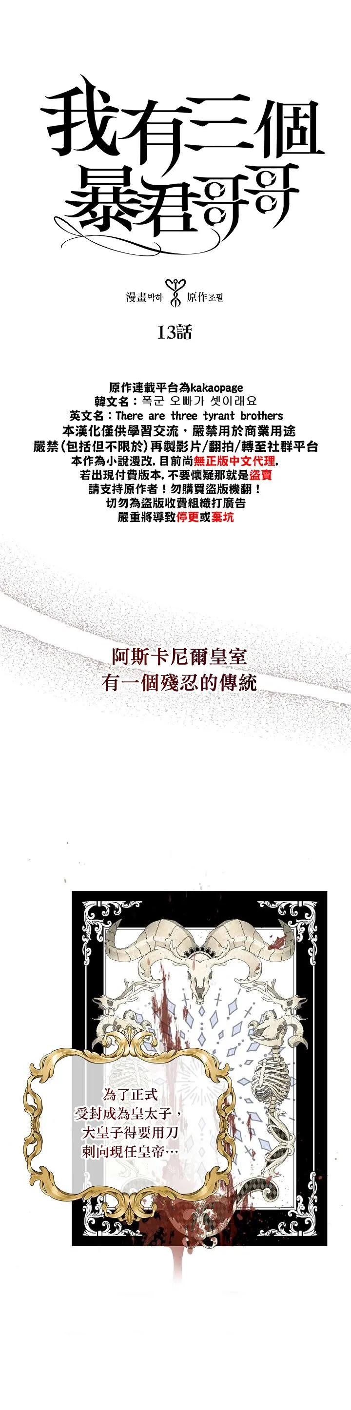 第13话 第1页